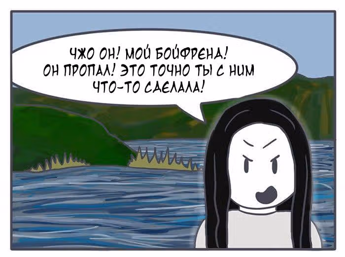 Николалала — Том 5 · Глава 86, страница 5