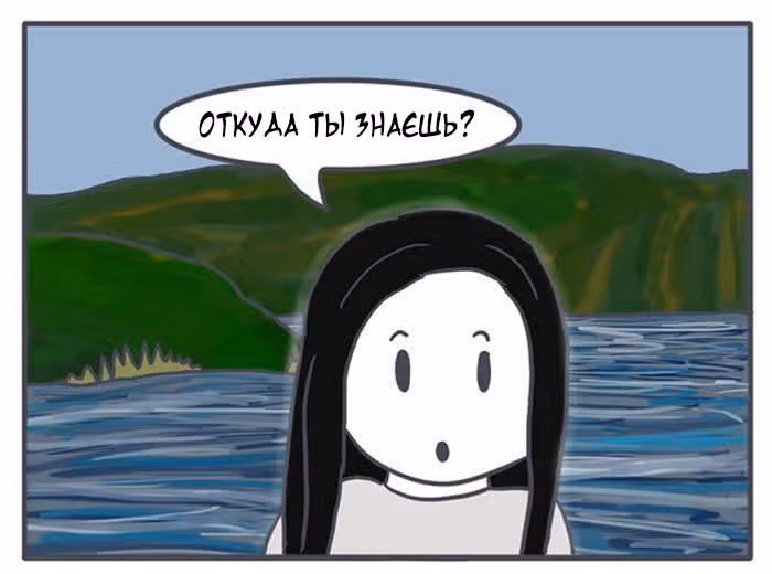 Николалала — Том 5 · Глава 86, страница 9