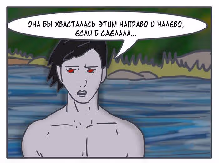 Николалала — Том 5 · Глава 86, страница 10