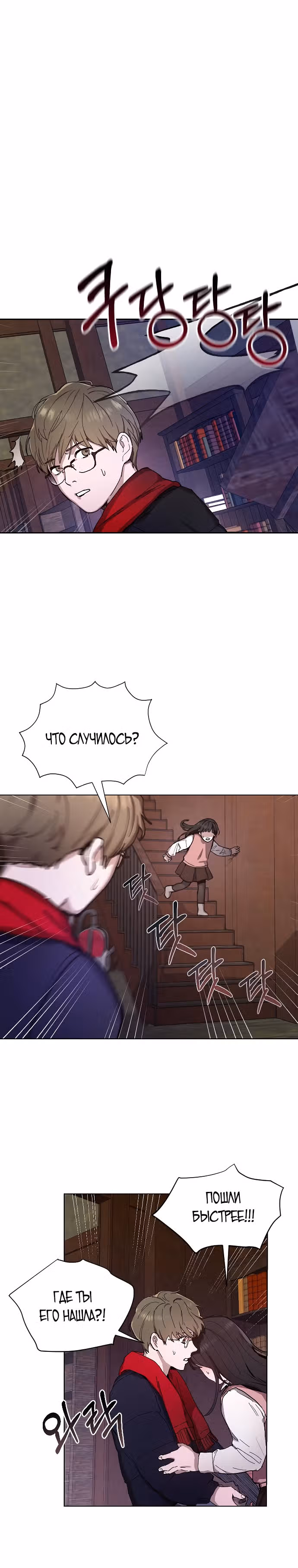 Мамина дочка — Том 1 · Глава 2, страница 15