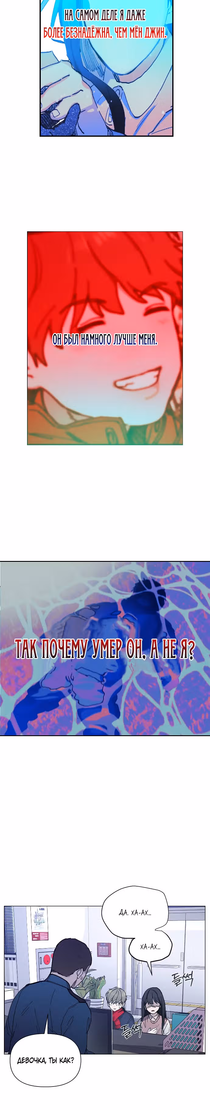 Мамина дочка — Том 1 · Глава 2, страница 25