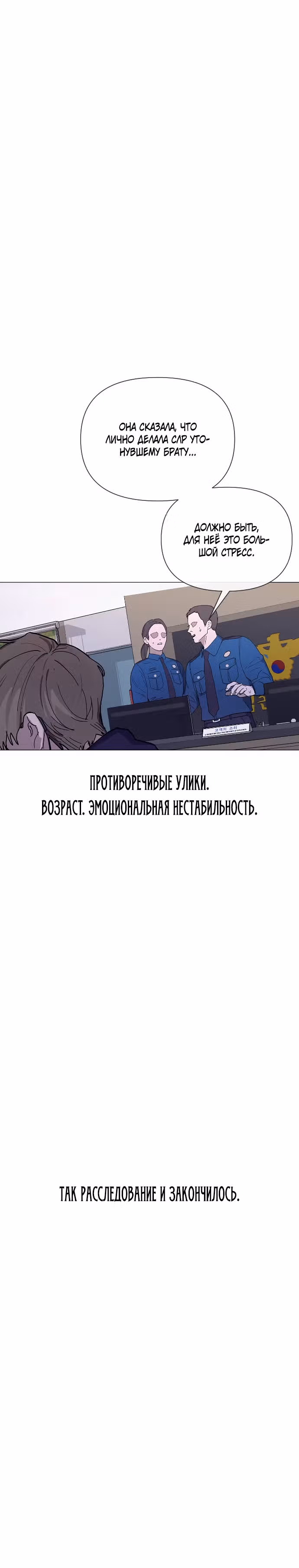 Мамина дочка — Том 1 · Глава 2, страница 31