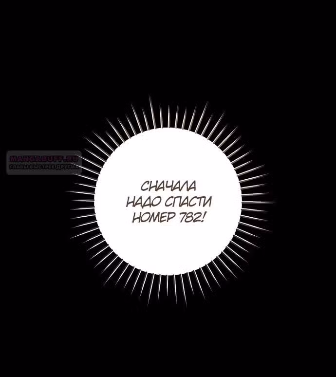 Брак эрцгерцога — афера — Том 3 · Глава 90, страница 18