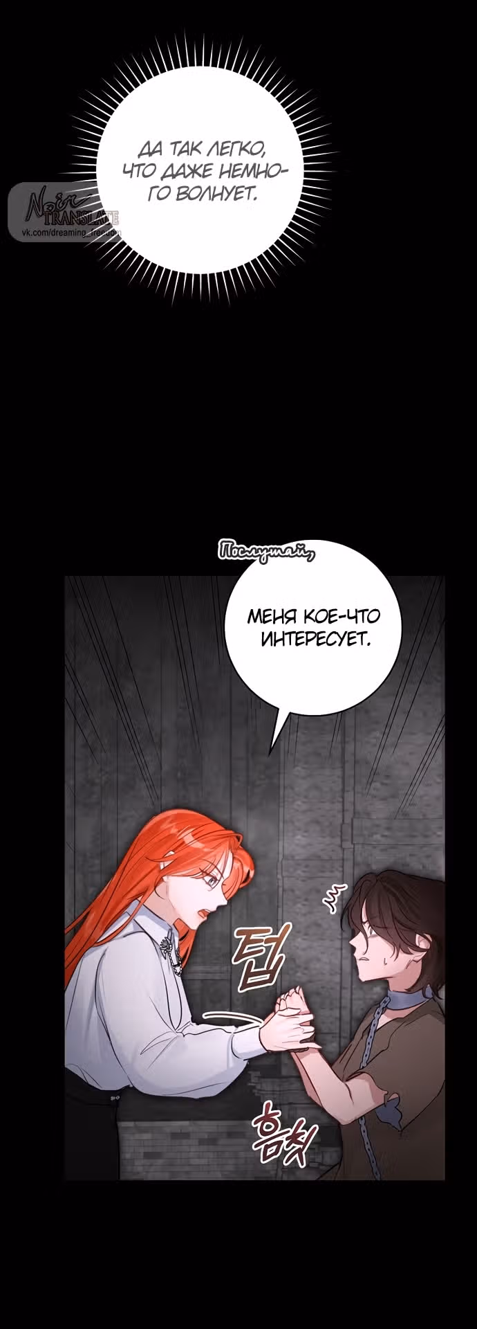 Брак эрцгерцога — афера — Том 3 · Глава 90, страница 32