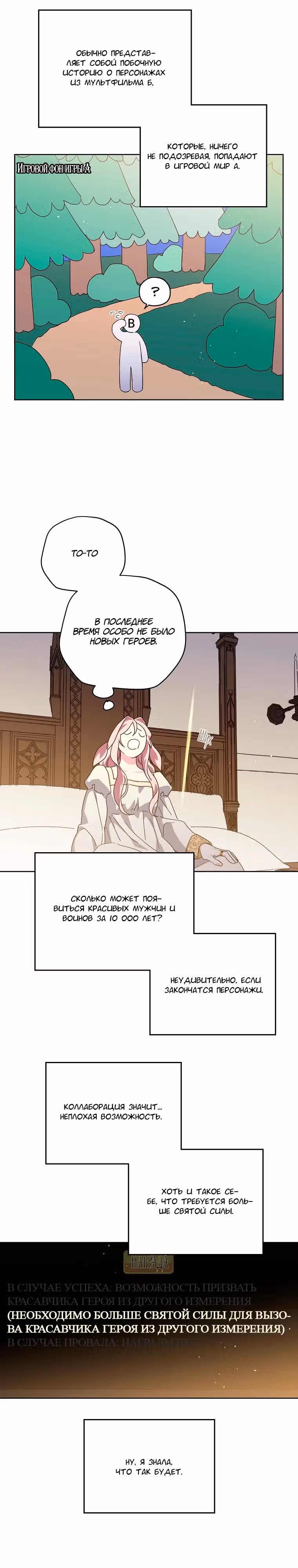 Читра — Том 3 · Глава 212, страница 7