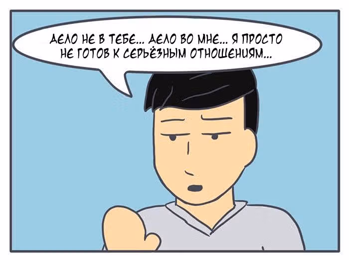 Николалала — Том 5 · Глава 87, страница 11