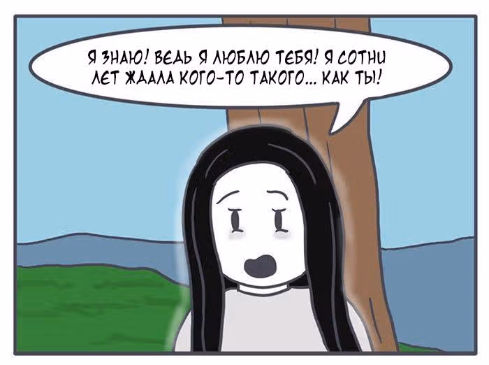 Николалала — Том 5 · Глава 87, страница 13