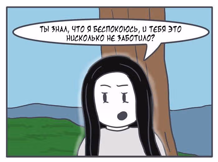 Николалала — Том 5 · Глава 87, страница 18