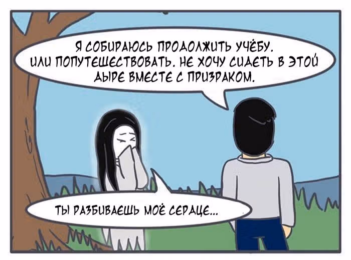 Николалала — Том 5 · Глава 87, страница 21