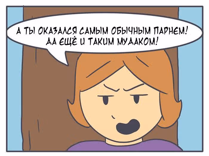 Николалала — Том 5 · Глава 87, страница 25