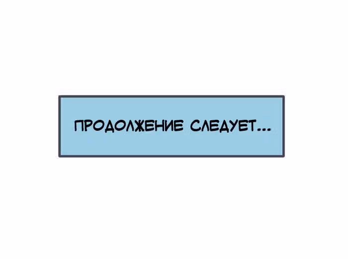 Николалала — Том 5 · Глава 87, страница 26