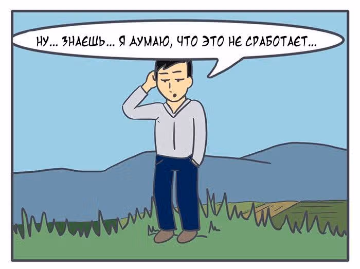 Николалала — Том 5 · Глава 87, страница 4