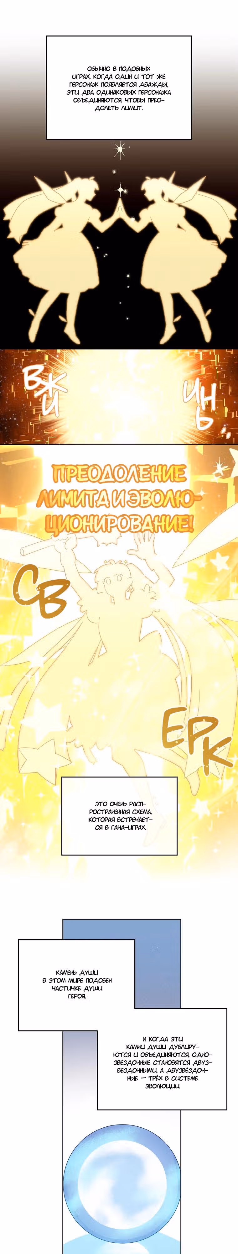 Читра — Том 3 · Глава 211, страница 16