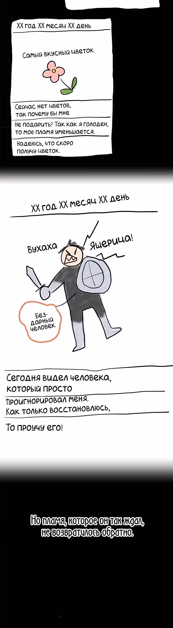 Я стала шеф-поваром короля-дракона — Том 1 · Глава 16, страница 30