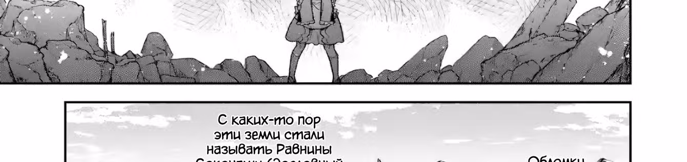 Я был последним боссом ~ Притворившись побеждённым, я начал жизнь с нуля ~ — Том 2 · Глава 6.1, страница 22