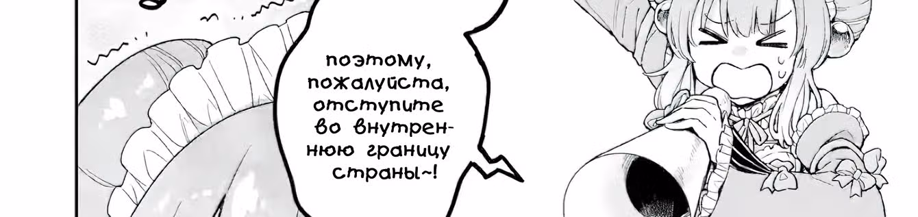 Я был последним боссом ~ Притворившись побеждённым, я начал жизнь с нуля ~ — Том 2 · Глава 6.1, страница 39
