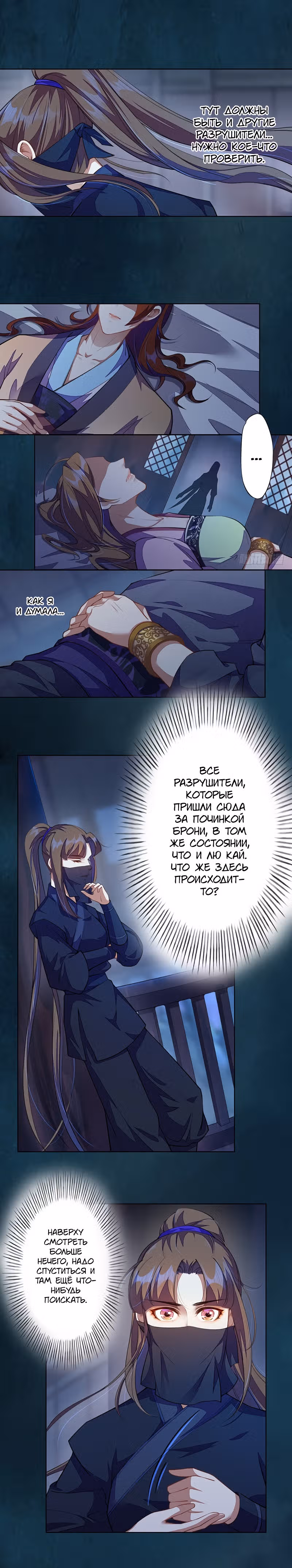 Безупречный алхимик — Том 1 · Глава 104, страница 5