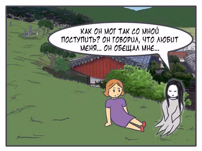 Николалала — Том 5 · Глава 88, страница 11