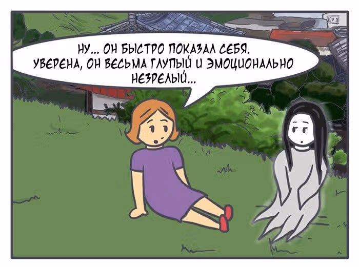 Николалала — Том 5 · Глава 88, страница 12