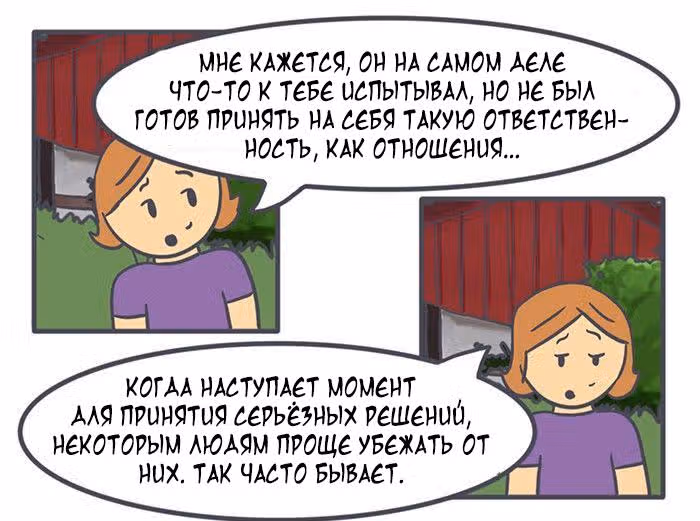 Николалала — Том 5 · Глава 88, страница 13