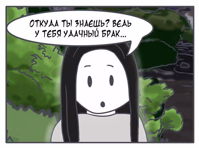 Николалала — Том 5 · Глава 88, страница 14