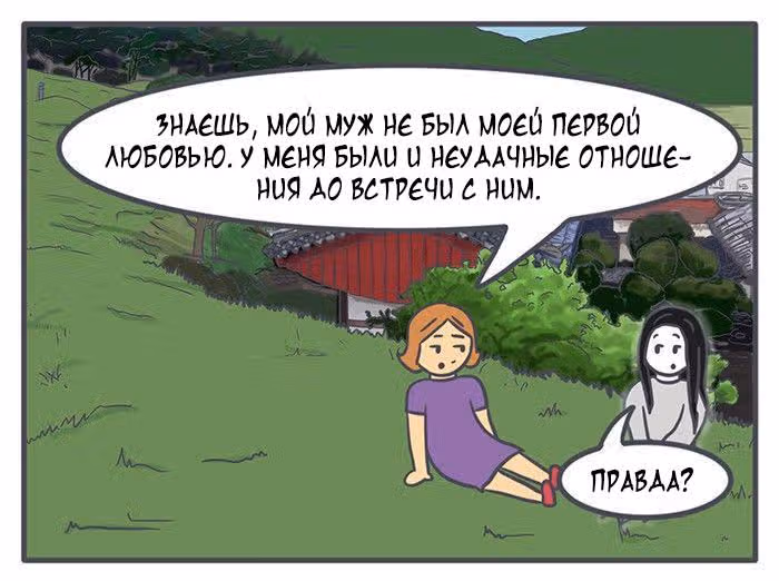 Николалала — Том 5 · Глава 88, страница 15