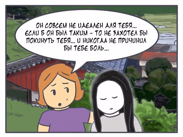 Николалала — Том 5 · Глава 88, страница 19