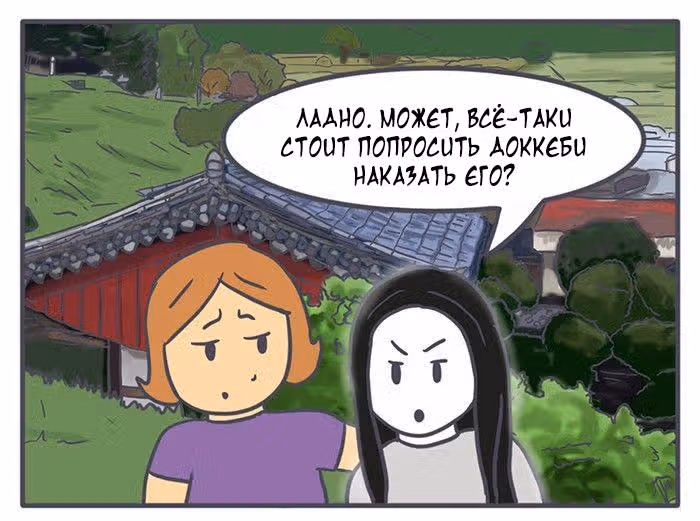 Николалала — Том 5 · Глава 88, страница 20