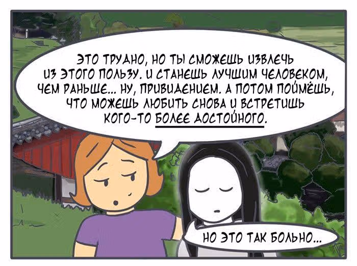 Николалала — Том 5 · Глава 88, страница 22