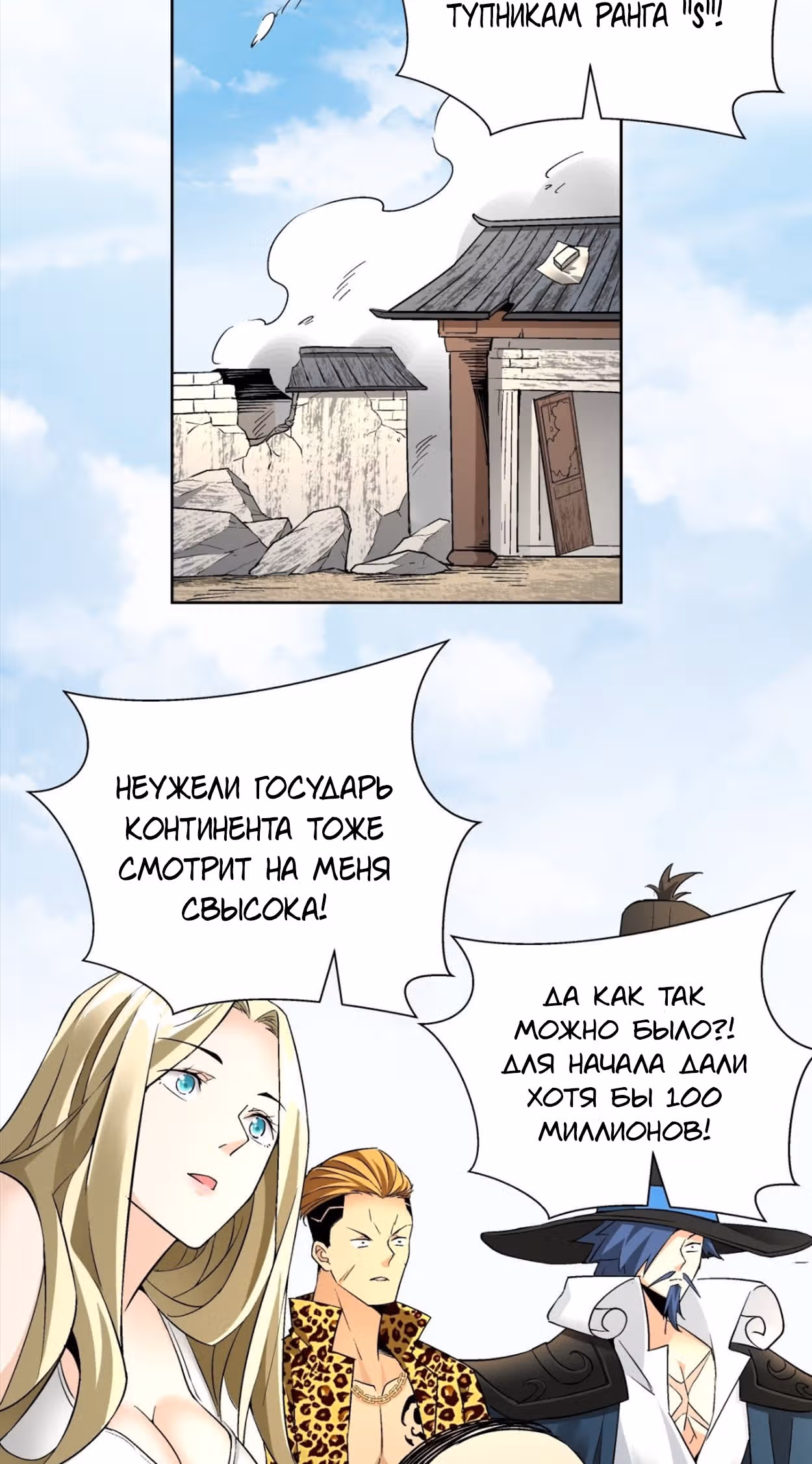 Я, как самый богатый человек, действительно не хотел перерождаться — Том 1 · Глава 34, страница 26