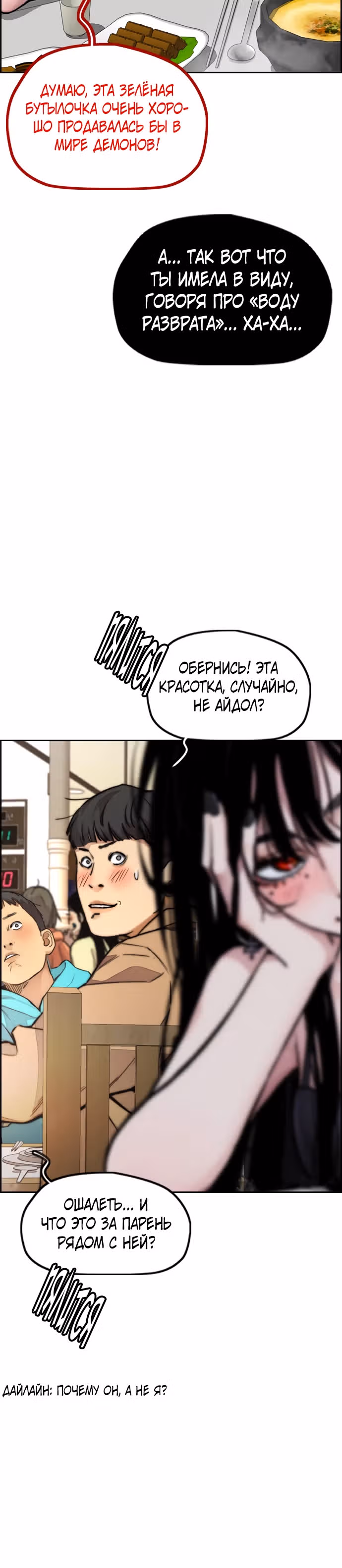 Увидься со мной сегодня — Том 4 · Глава 2, страница 5
