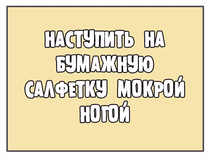 Николалала — Том 5 · Глава 89, страница 8