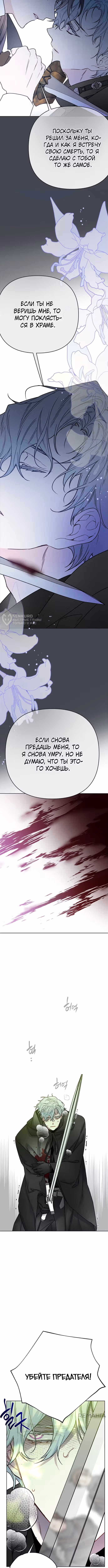 Из рыцаря в леди — Том 2 · Глава 164, страница 7
