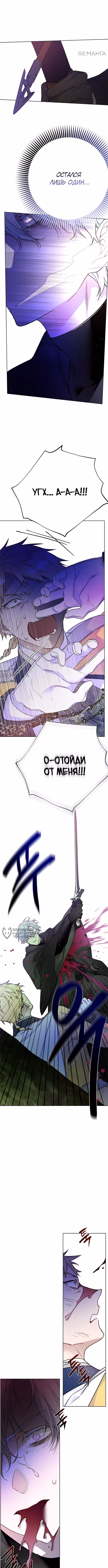 Из рыцаря в леди — Том 2 · Глава 164, страница 10