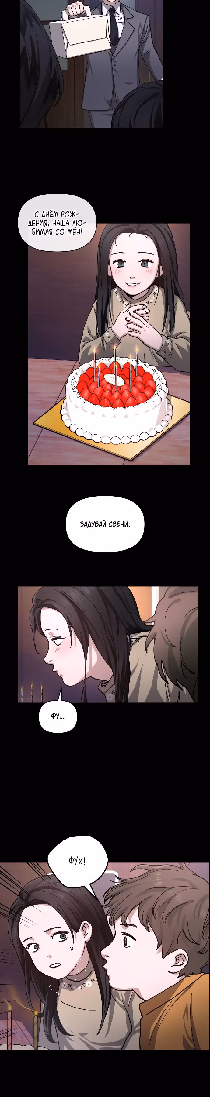 Мамина дочка — Том 1 · Глава 3, страница 12