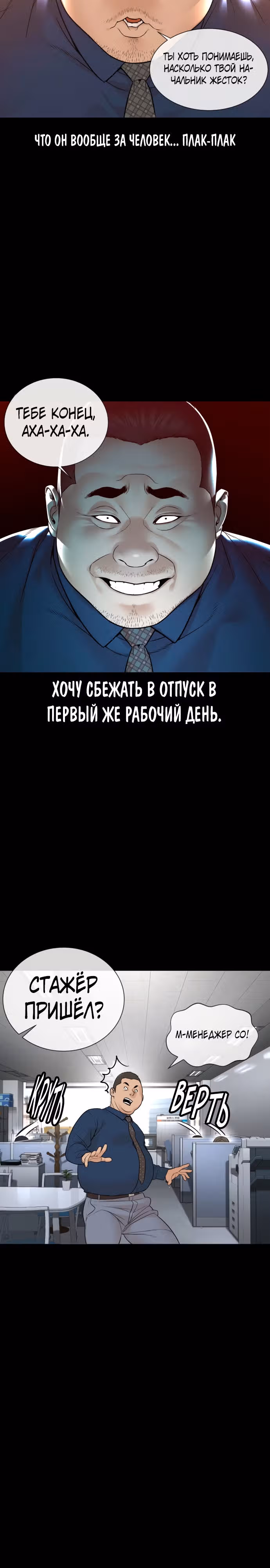 Увидься со мной сегодня — Том 6 · Глава 1, страница 2