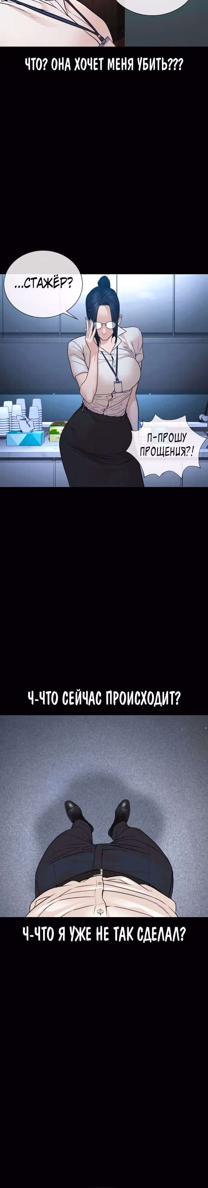 Увидься со мной сегодня — Том 6 · Глава 1, страница 5