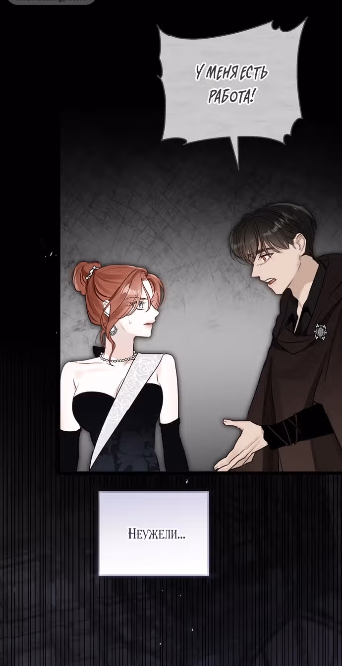 Брак эрцгерцога — афера — Том 3 · Глава 89, страница 16
