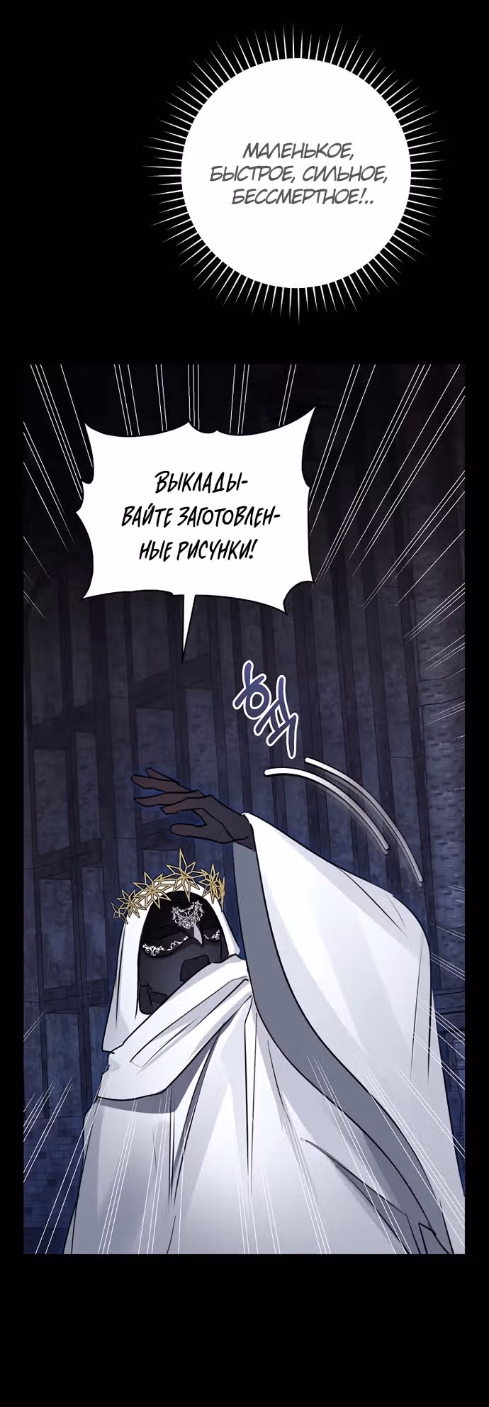 Брак эрцгерцога — афера — Том 3 · Глава 89, страница 41
