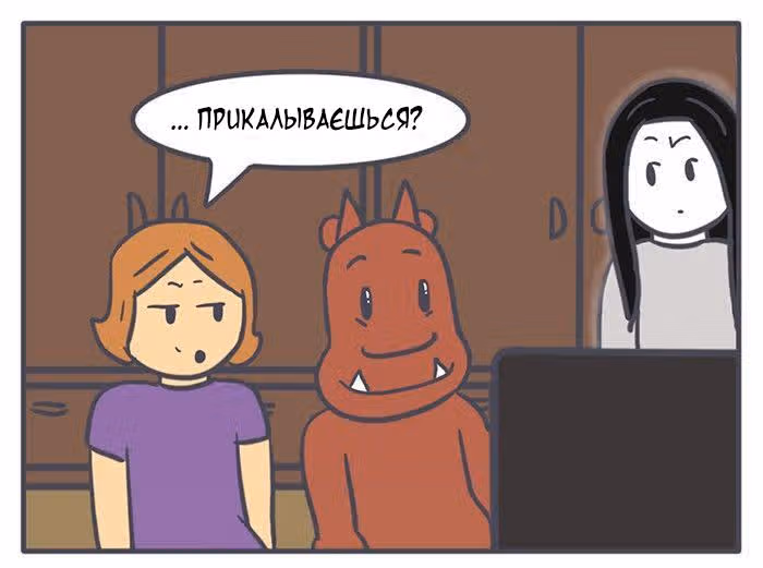 Николалала — Том 5 · Глава 90, страница 15