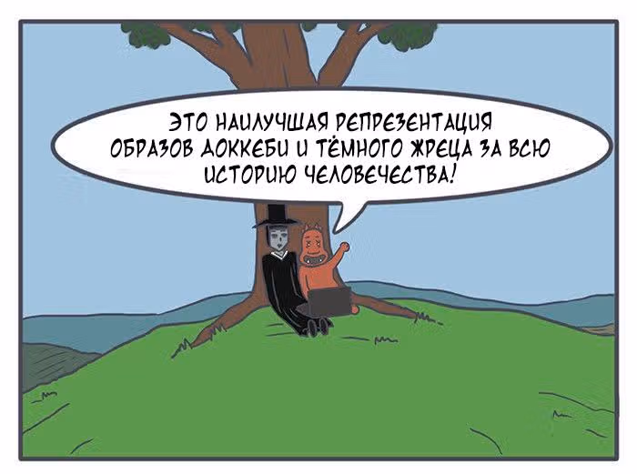Николалала — Том 5 · Глава 90, страница 20