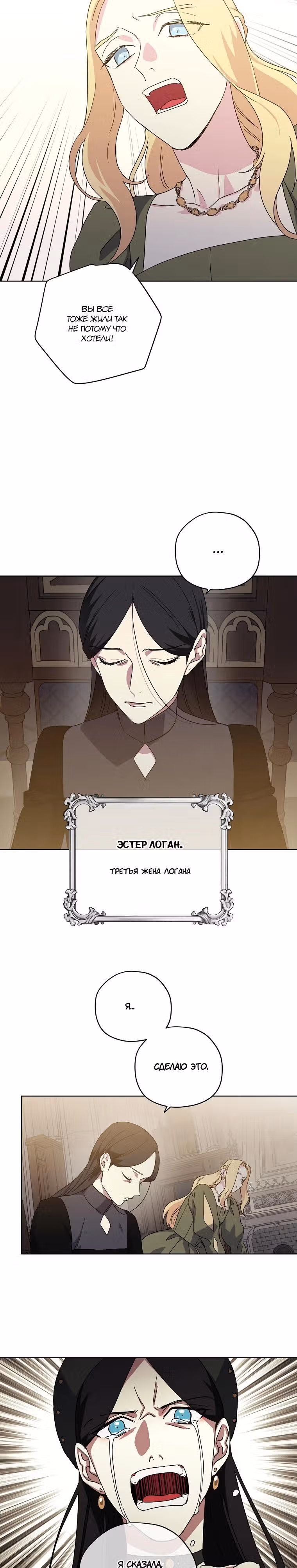 Читра — Том 3 · Глава 207, страница 3