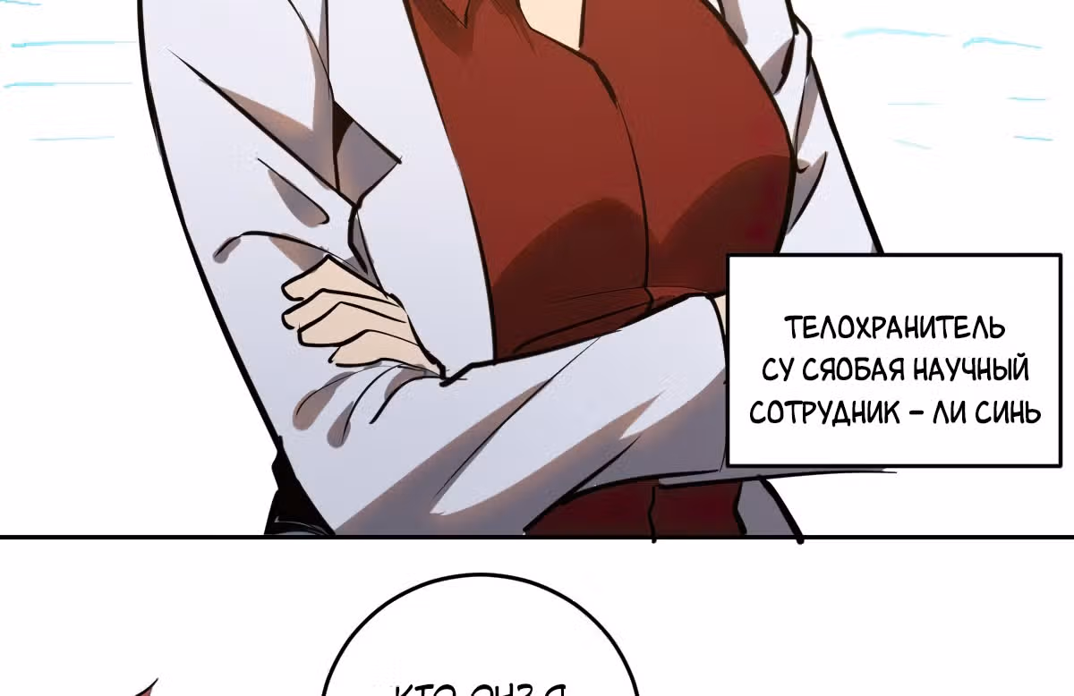 Темный Король Протосса — Том 1 · Глава 18, страница 37