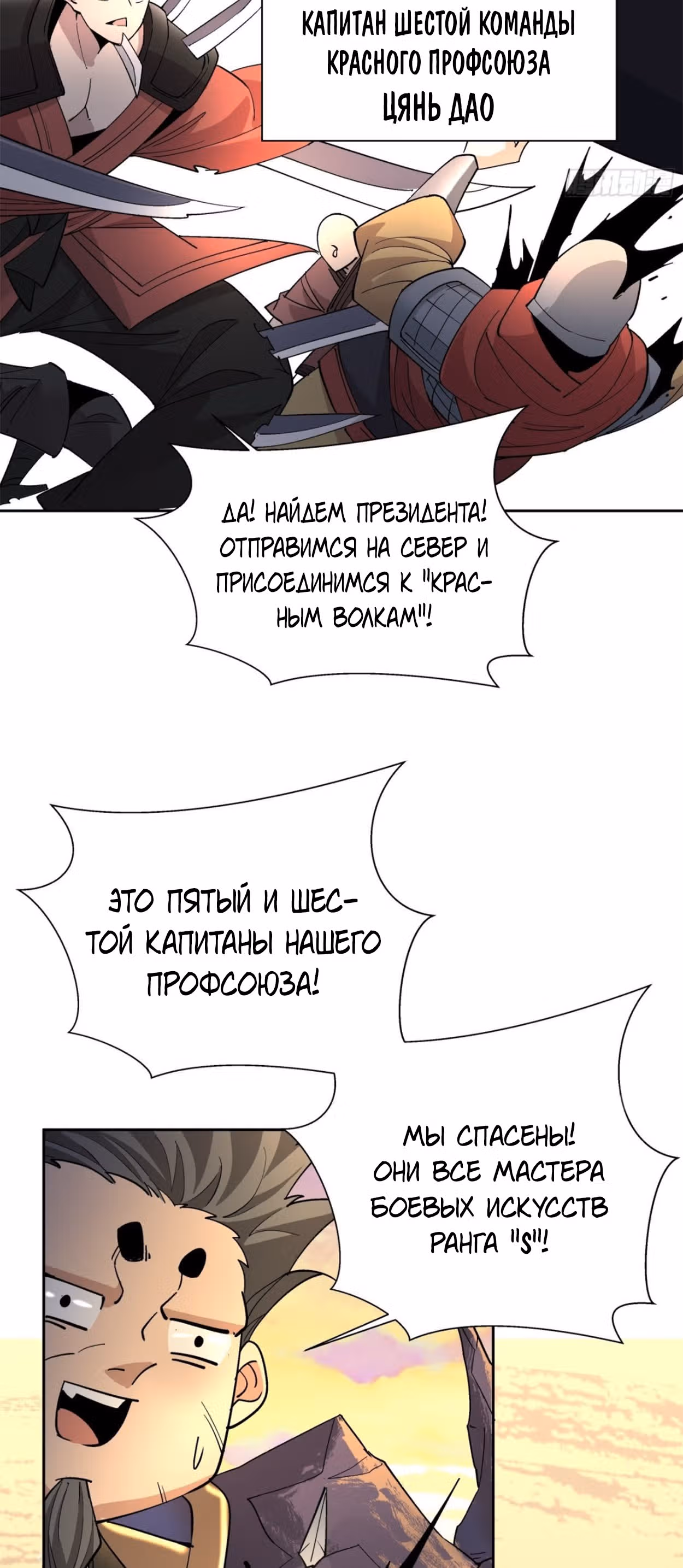 Я, как самый богатый человек, действительно не хотел перерождаться — Том 1 · Глава 35, страница 34