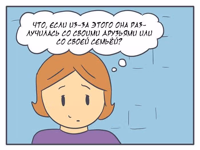 Николалала — Том 5 · Глава 91, страница 6
