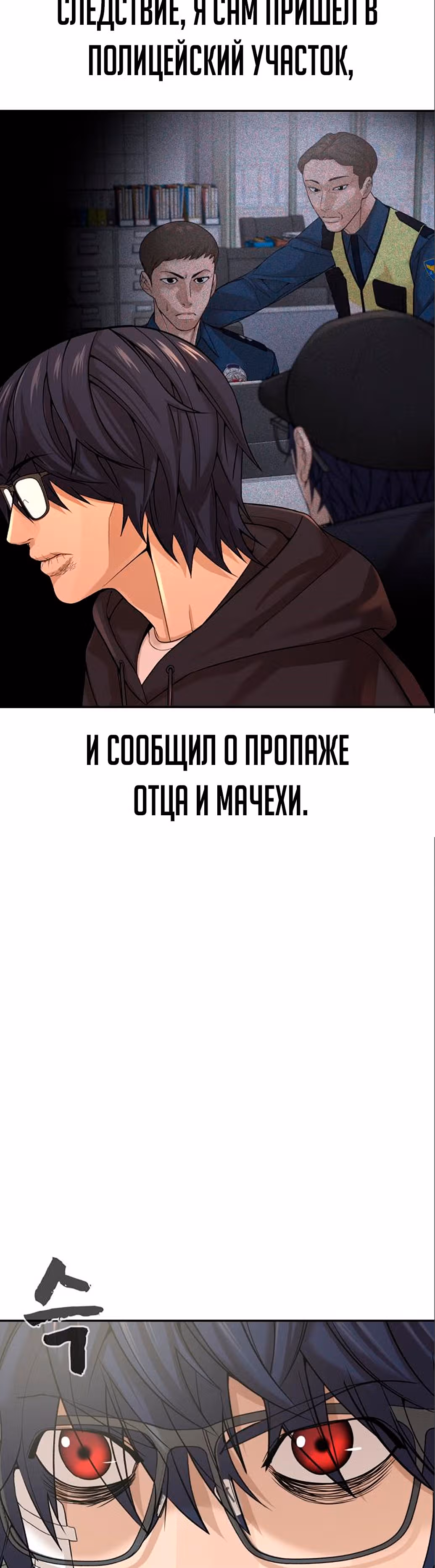 Создатель Преисподней — Том 1 · Глава 7, страница 34