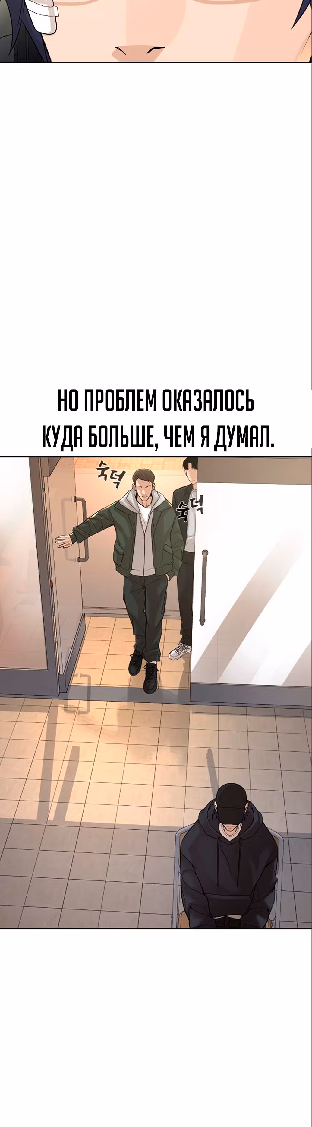 Создатель Преисподней — Том 1 · Глава 7, страница 35