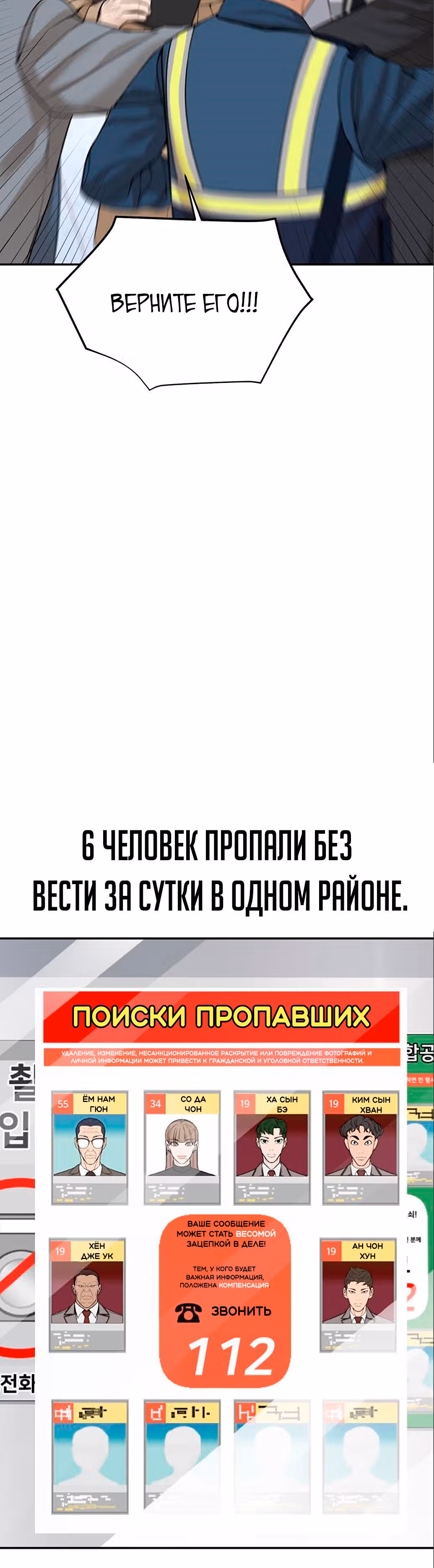 Создатель Преисподней — Том 1 · Глава 7, страница 38