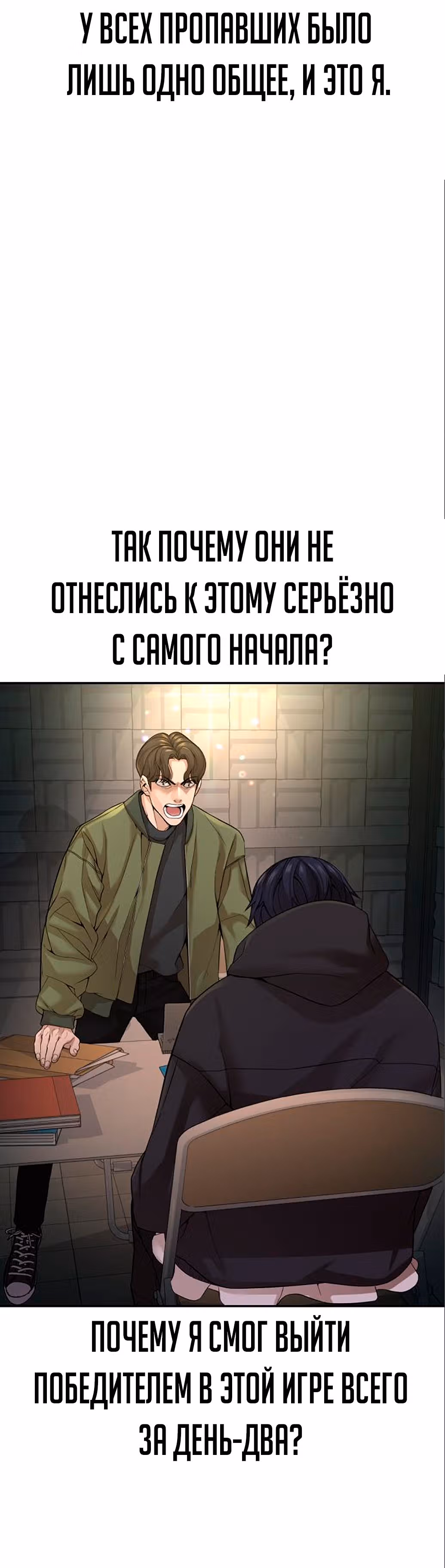 Создатель Преисподней — Том 1 · Глава 7, страница 39