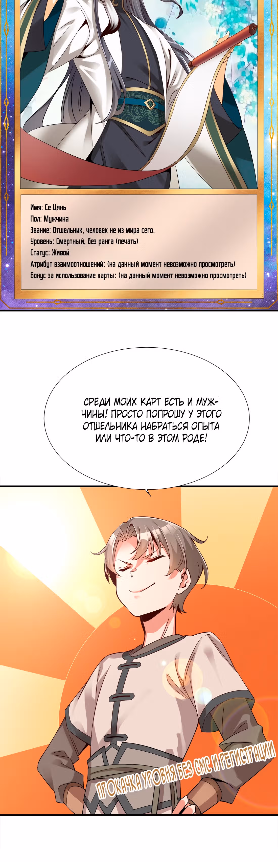 После того, как наши чувства достигнут предела — Том 1 · Глава 2, страница 27